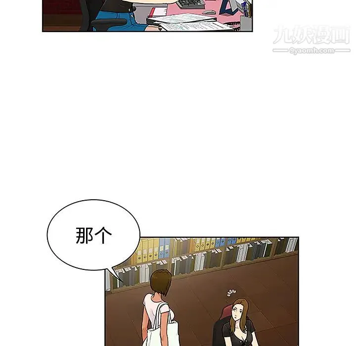 被女神环绕的男人 第35话 第66页