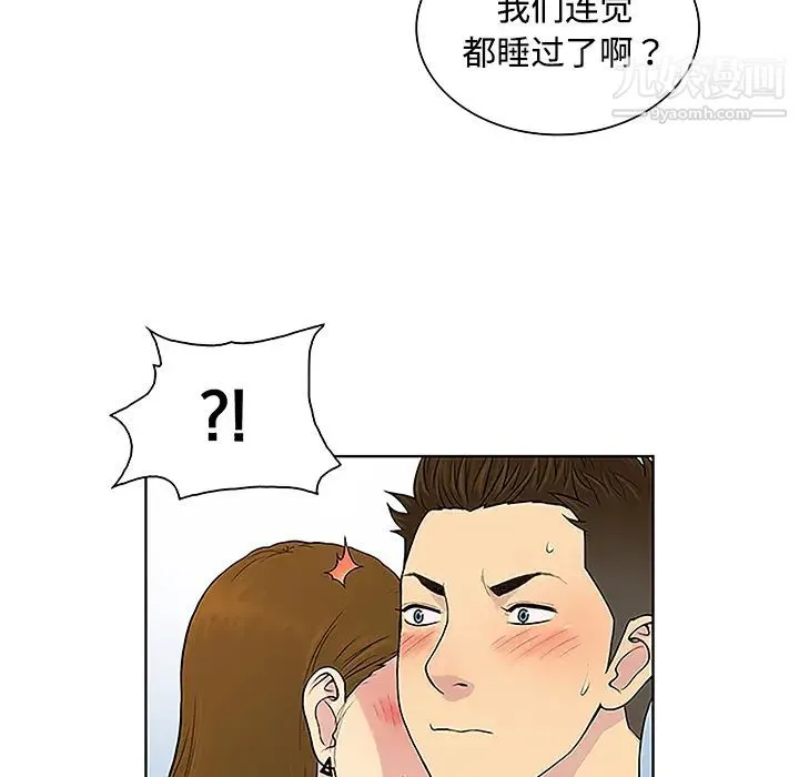 被女神环绕的男人 第35话 第47页