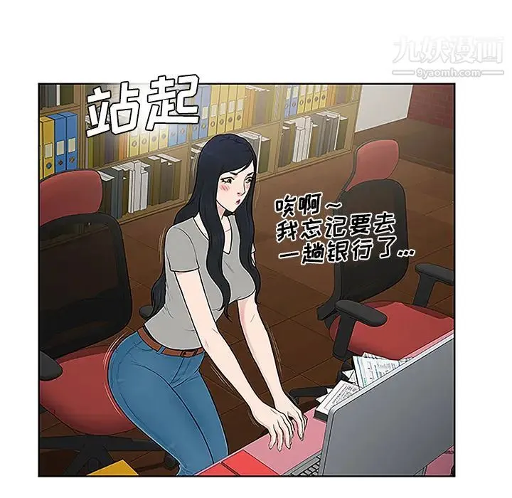 被女神环绕的男人 第35话 第26页