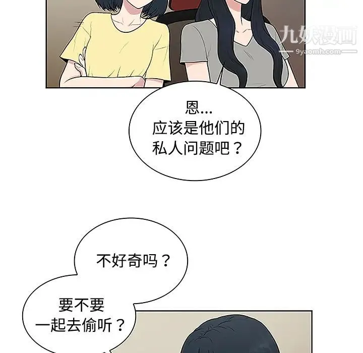 被女神环绕的男人 第35话 第22页