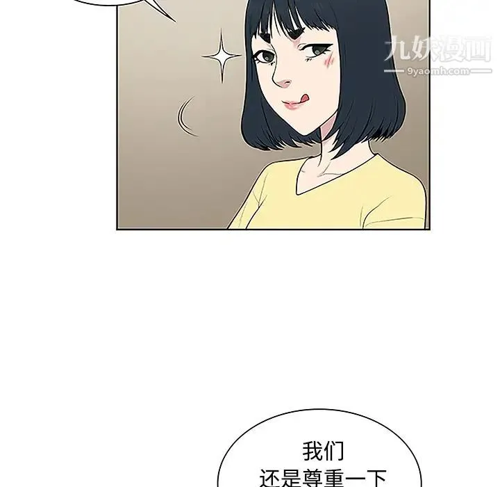 被女神环绕的男人 第35话 第23页