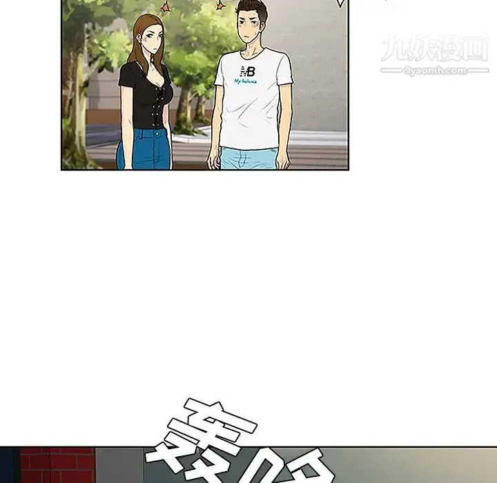 被女神环绕的男人 第35话 第55页