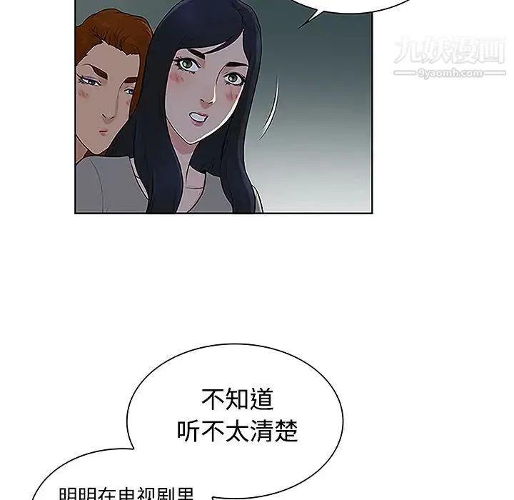 被女神环绕的男人 第35话 第50页