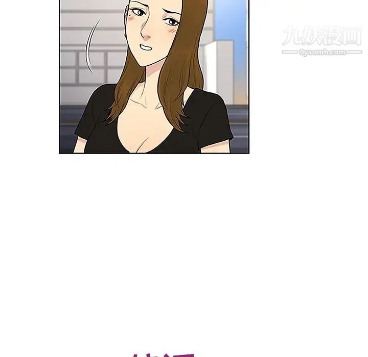 被女神环绕的男人 第35话 第42页