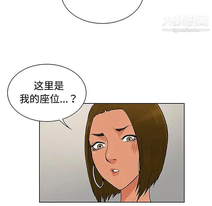 被女神环绕的男人 第35话 第63页
