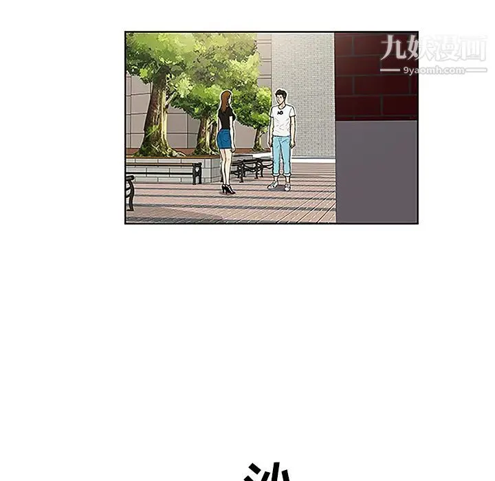 被女神环绕的男人 第35话 第28页