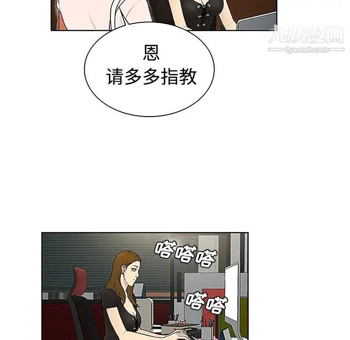 被女神环绕的男人 第35话 第65页