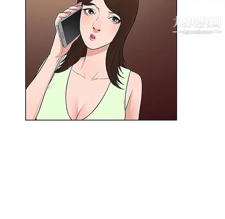 被女神环绕的男人 第35话 第74页