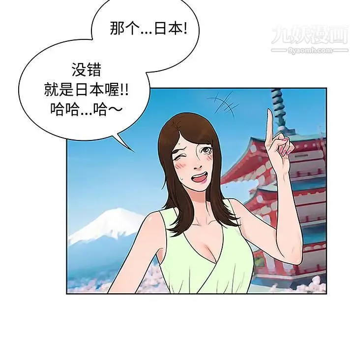 被女神环绕的男人 第35话 第83页