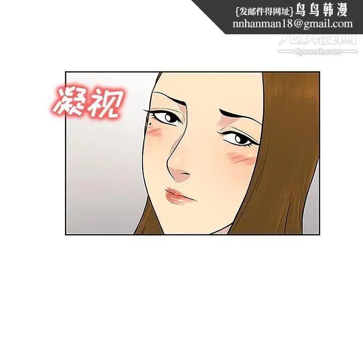 被女神环绕的男人 第35话 第44页