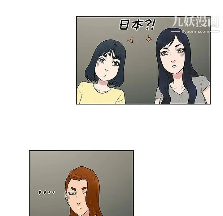 被女神环绕的男人 第35话 第85页