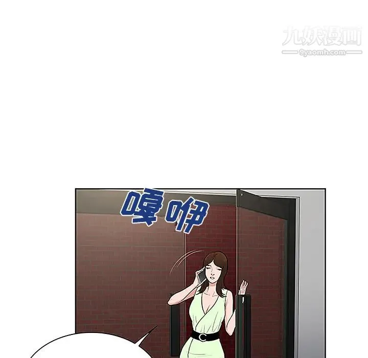 被女神环绕的男人 第35话 第72页