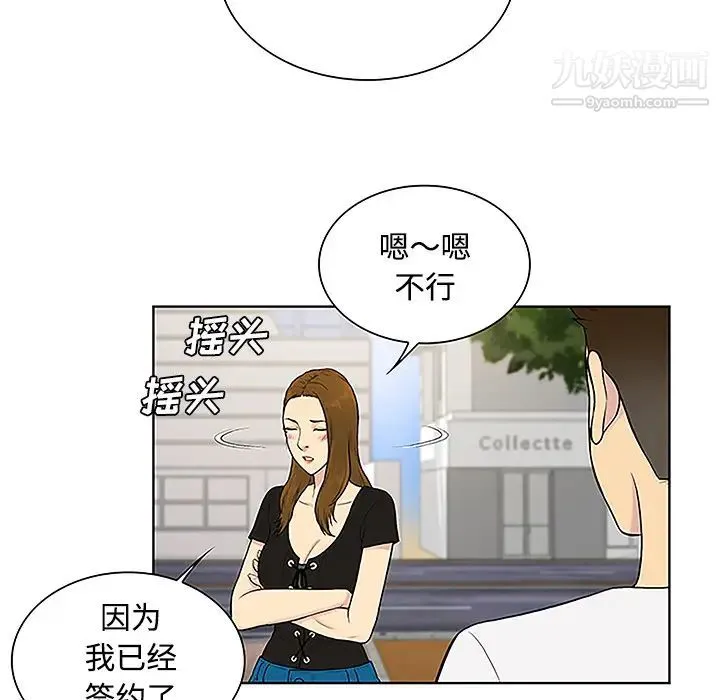 被女神环绕的男人 第35话 第38页