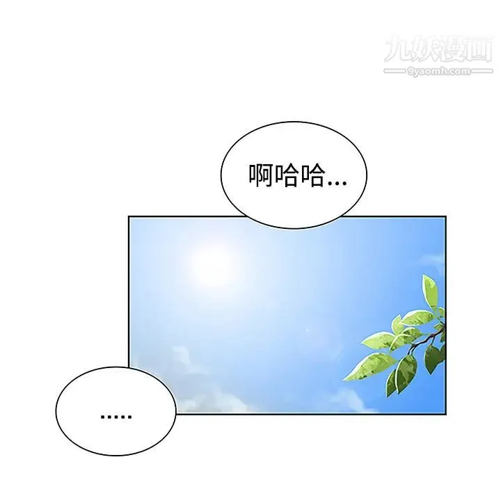 被女神环绕的男人 第35话 第58页