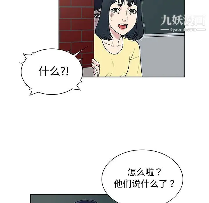 被女神环绕的男人 第35话 第49页
