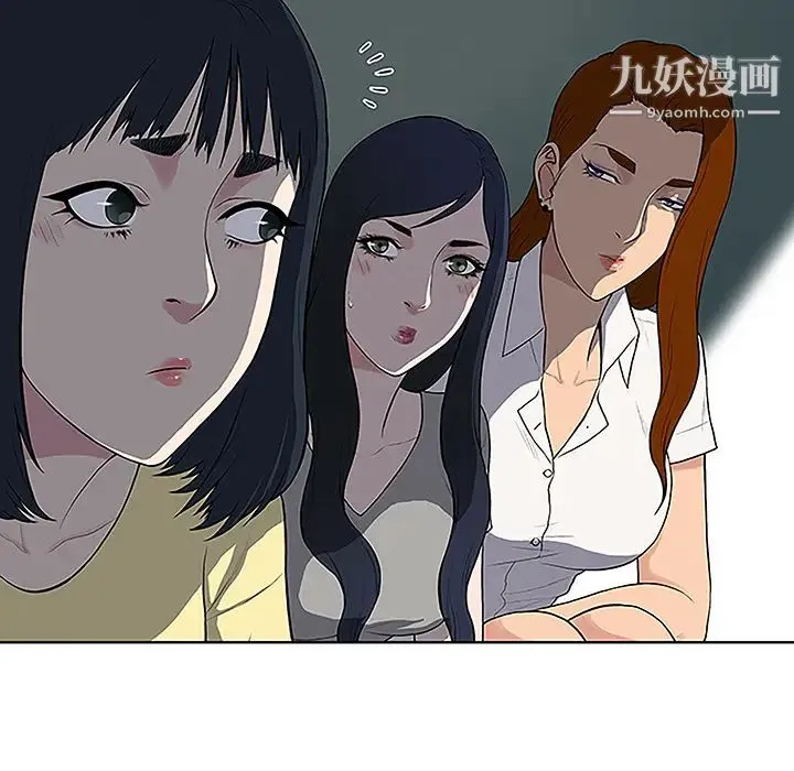 被女神环绕的男人 第35话 第30页