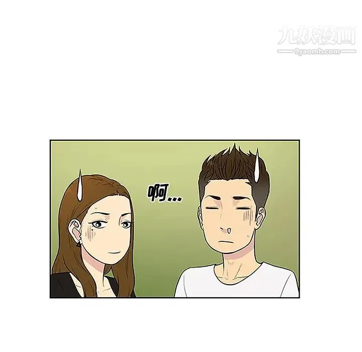 被女神环绕的男人 第35话 第57页
