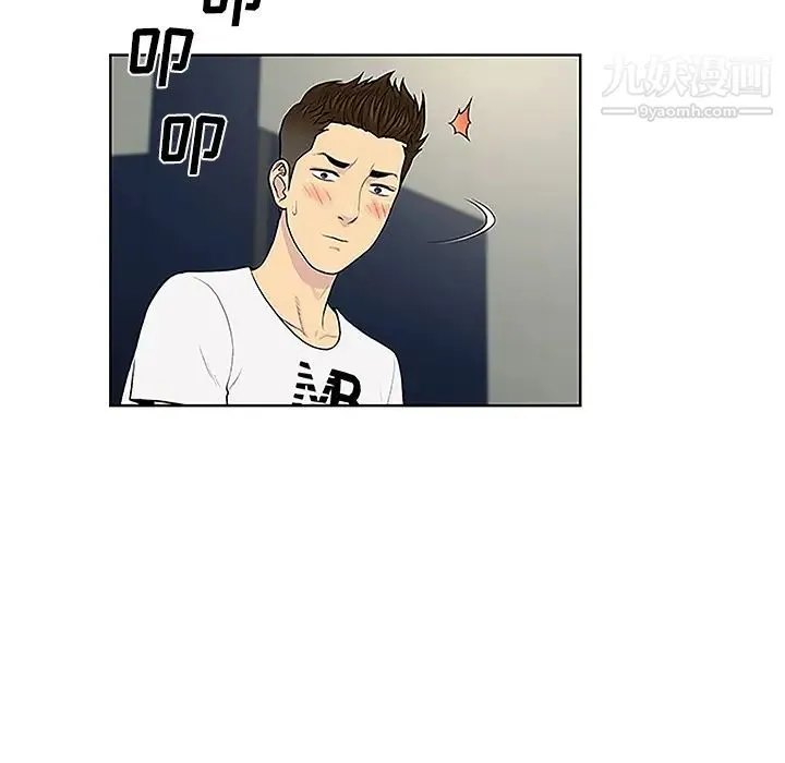 被女神环绕的男人 第35话 第15页