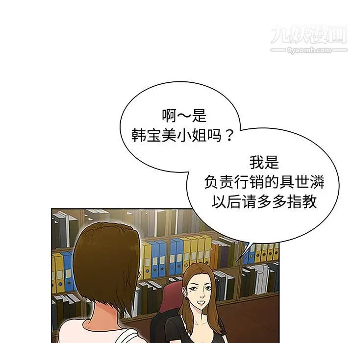 被女神环绕的男人 第35话 第64页