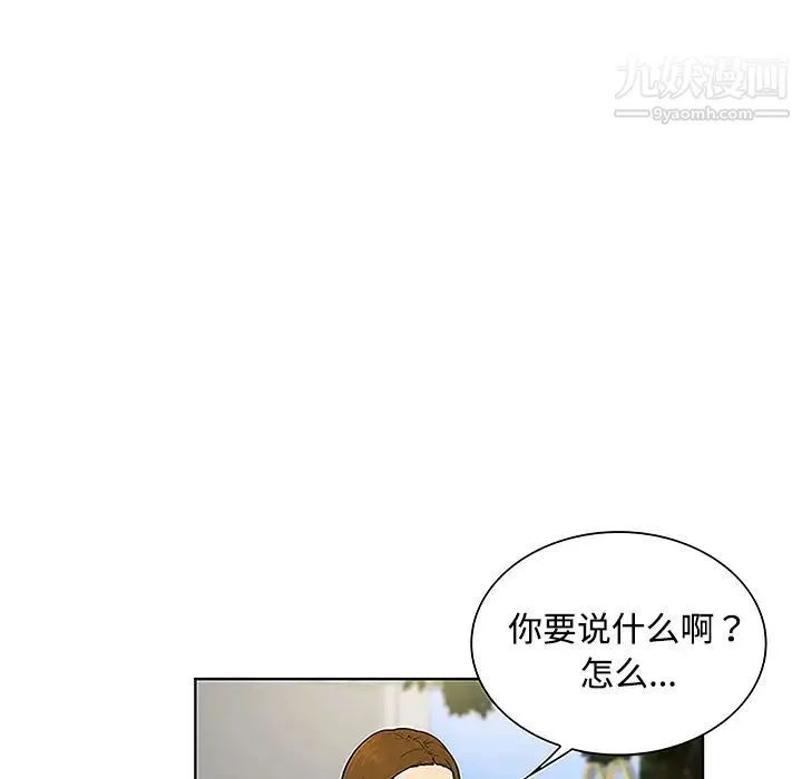 被女神环绕的男人 第35话 第33页