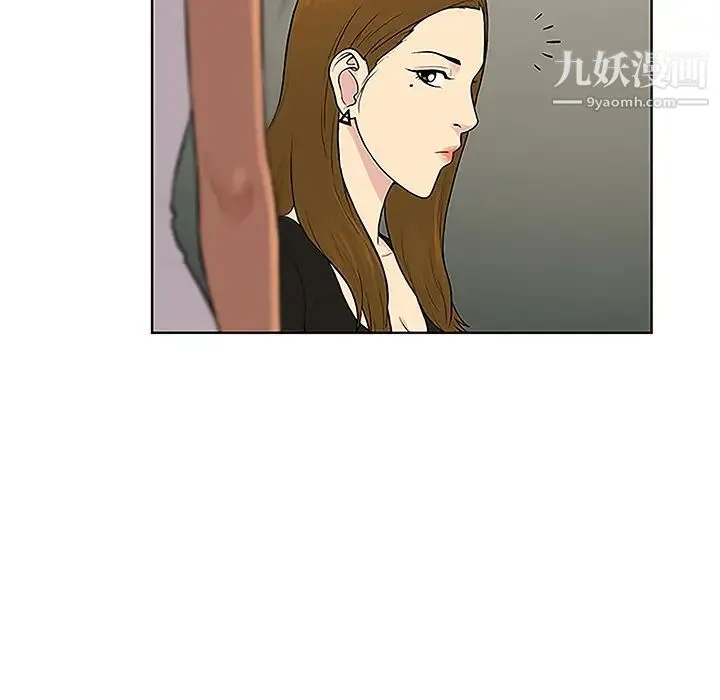 被女神环绕的男人 第35话 第61页