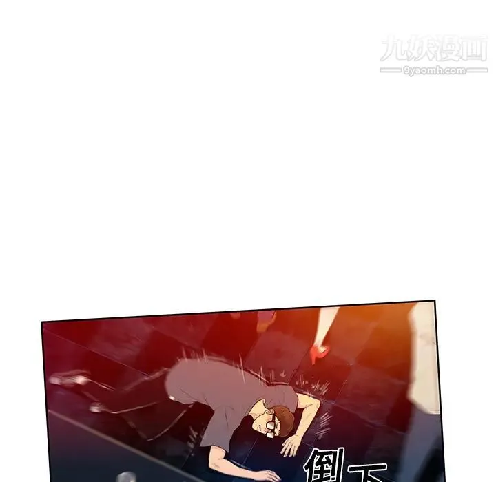 被女神环绕的男人 预告篇 第52页