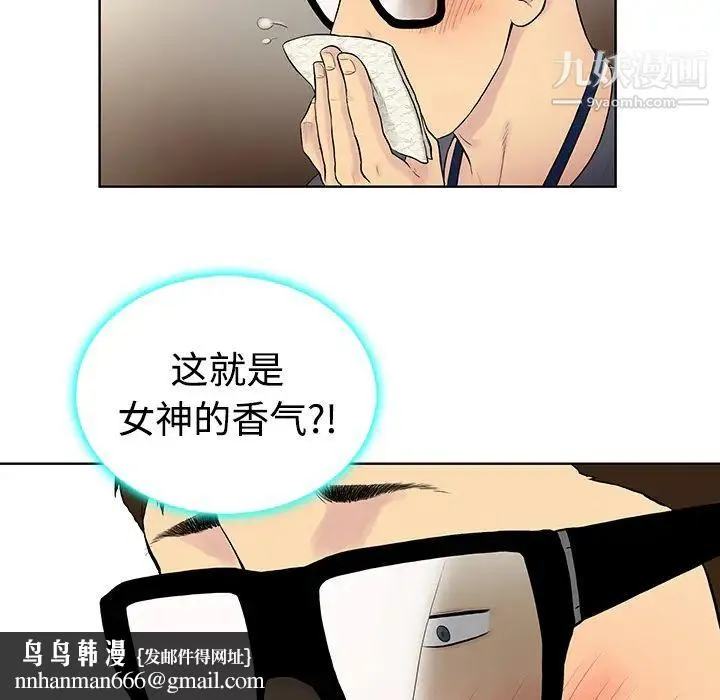 被女神环绕的男人 预告篇 第28页