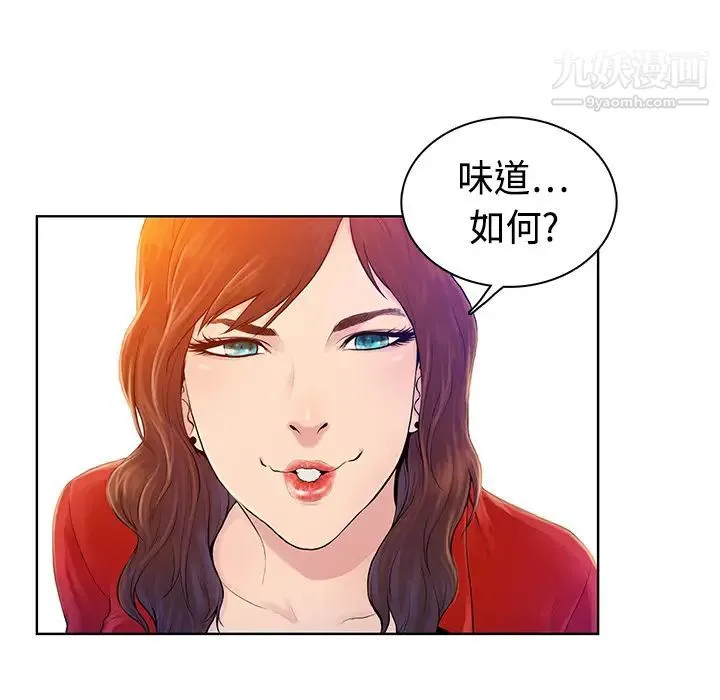 被女神环绕的男人 预告篇 第47页