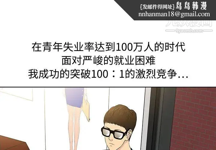被女神环绕的男人 预告篇 第1页
