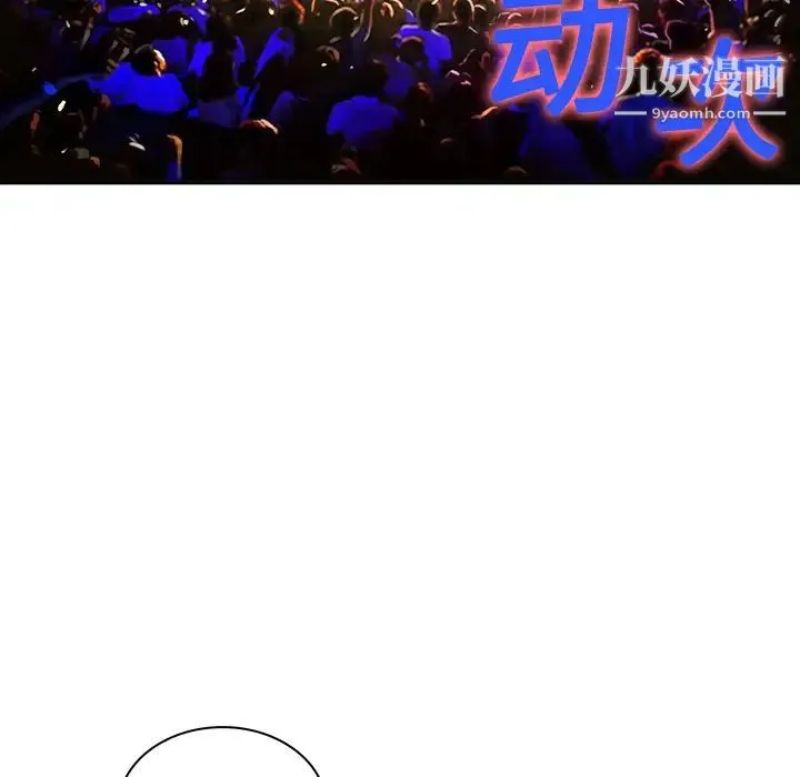 被女神环绕的男人 预告篇 第36页