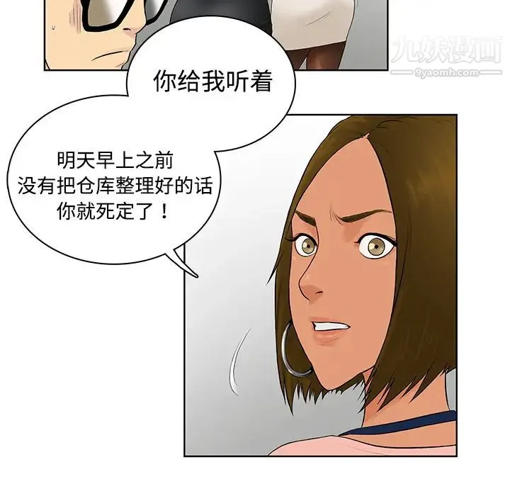 被女神环绕的男人 预告篇 第18页