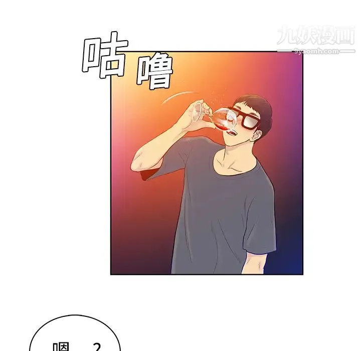 被女神环绕的男人 预告篇 第45页