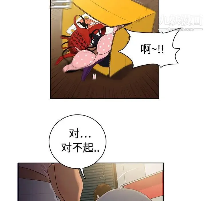 被女神环绕的男人 预告篇 第12页