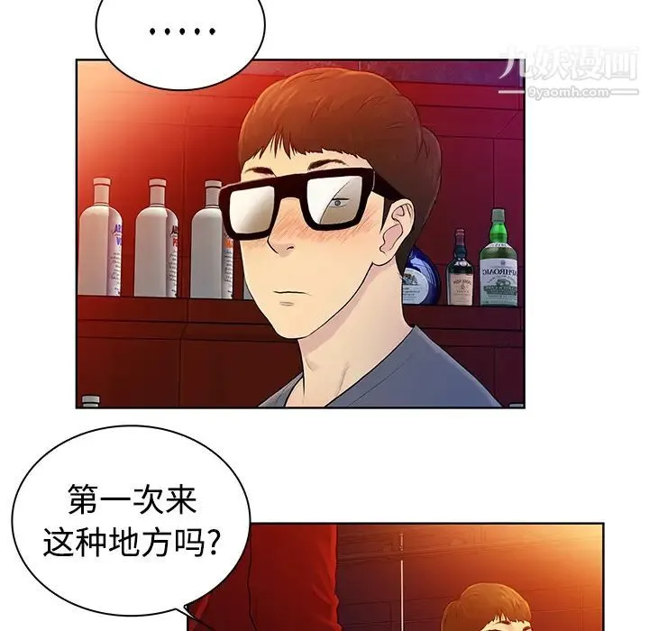 被女神环绕的男人 预告篇 第37页