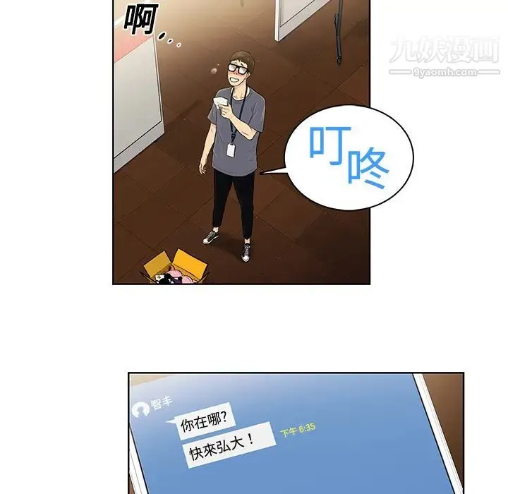 被女神环绕的男人 预告篇 第30页