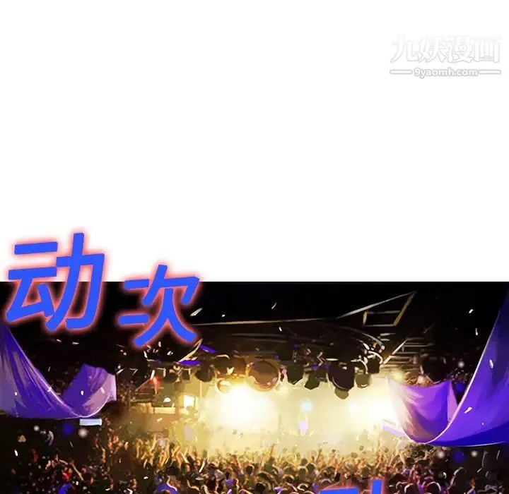 被女神环绕的男人 预告篇 第35页