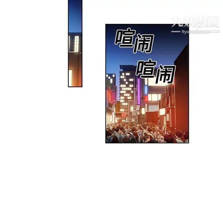 被女神环绕的男人 预告篇 第34页