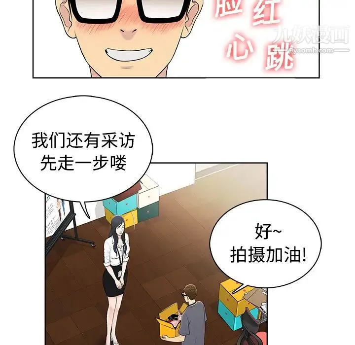 被女神环绕的男人 预告篇 第24页