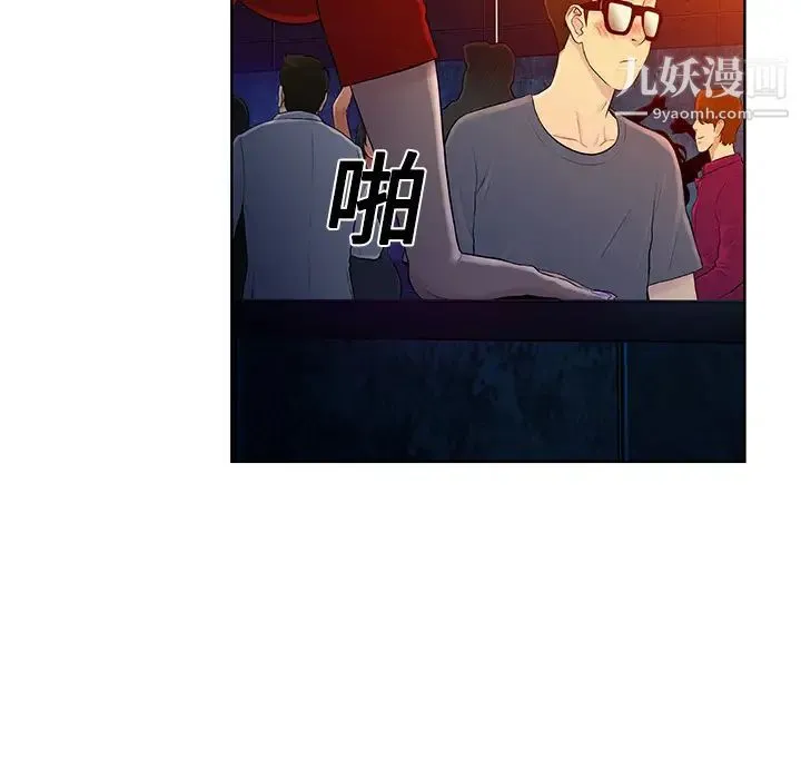 被女神环绕的男人 预告篇 第38页