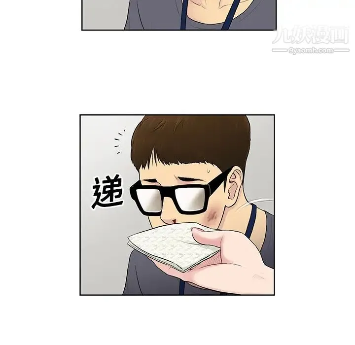 被女神环绕的男人 预告篇 第20页