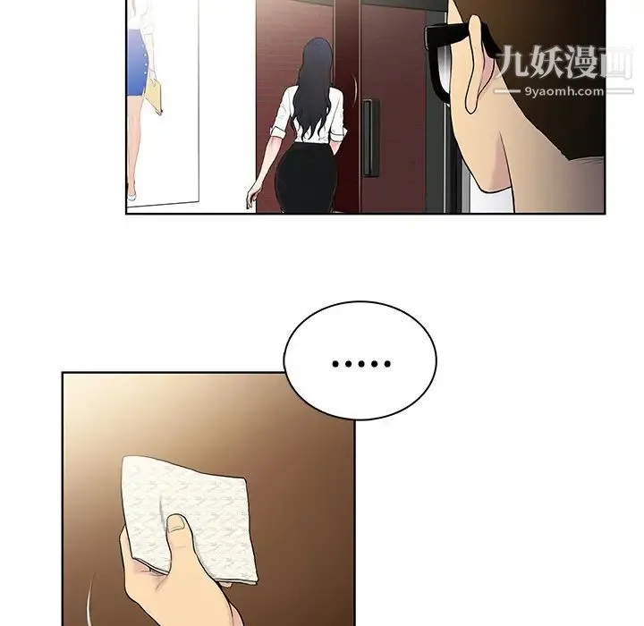被女神环绕的男人 预告篇 第26页
