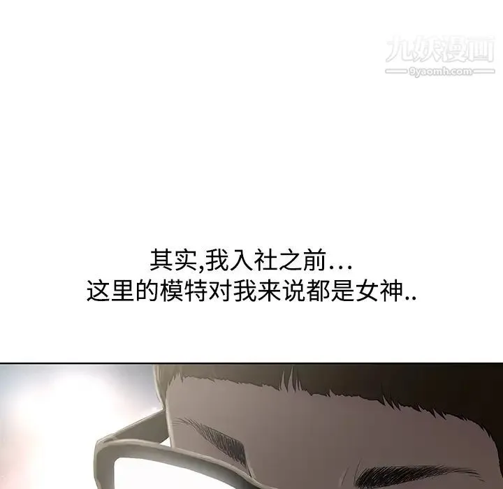 被女神环绕的男人 预告篇 第6页