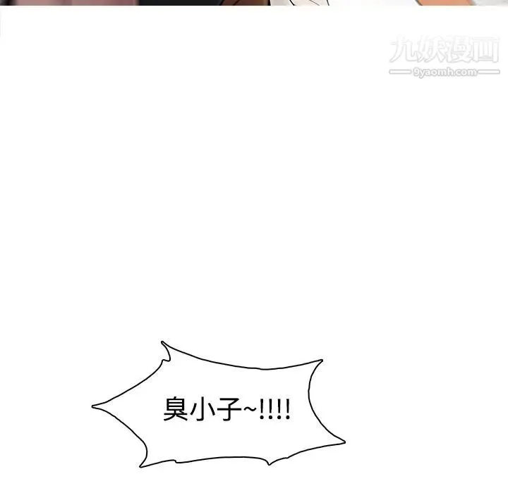 被女神环绕的男人 预告篇 第15页