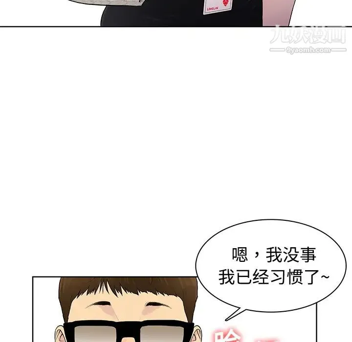 被女神环绕的男人 预告篇 第23页