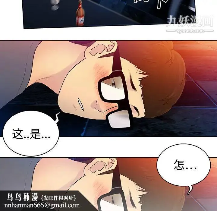 被女神环绕的男人 预告篇 第53页