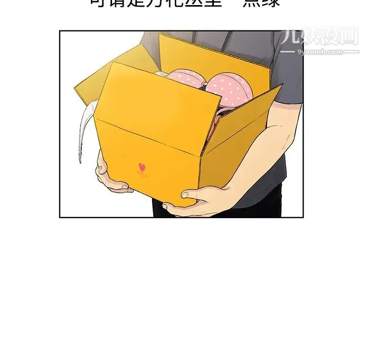 被女神环绕的男人 预告篇 第5页