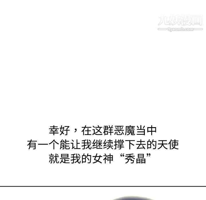 被女神环绕的男人 预告篇 第9页