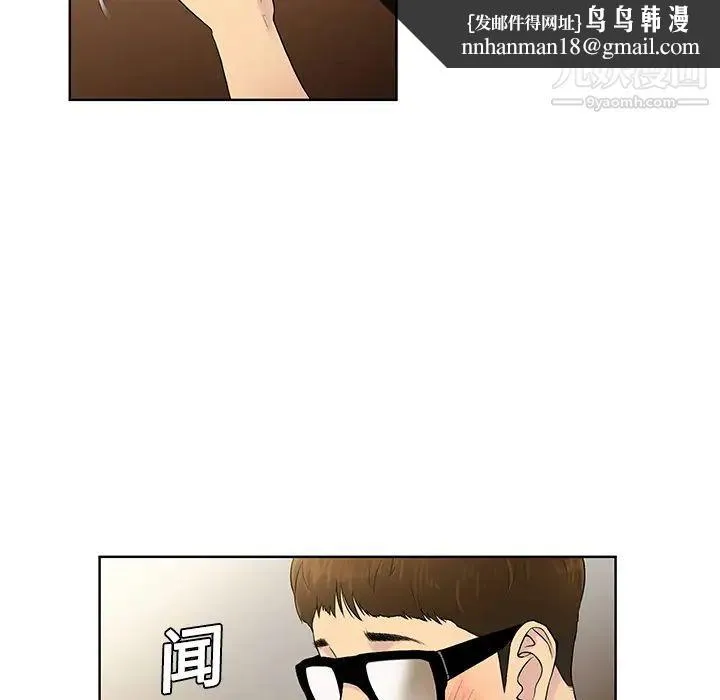 被女神环绕的男人 预告篇 第27页