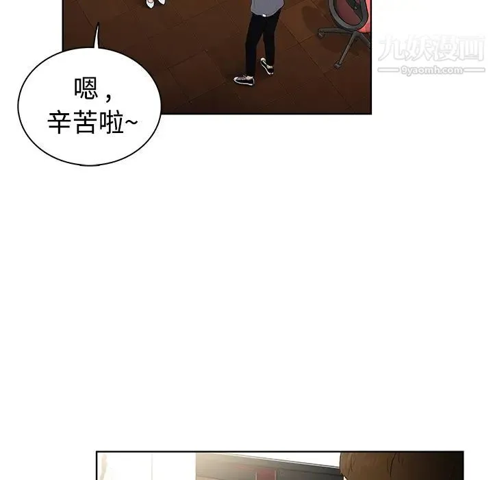 被女神环绕的男人 预告篇 第25页