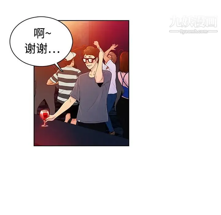 被女神环绕的男人 预告篇 第42页
